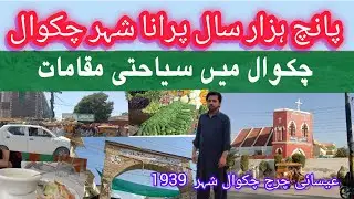 History of chakwal // Explore beauty of Chakwal city _ 5000 years old City _Studiotour5226