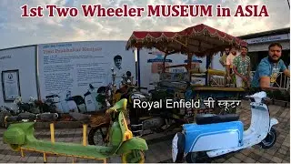 1st Two Wheeler Museum in Asia | Vintage Bikes & Scooters | तुमच्याकडे होती का ह्यातली कोणती !!