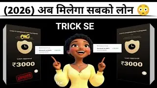Trick loan app (2026) || ₹ 3,000 loan amount 😀 || अब मिलेगा सबको लोन 😳 || new 7days loan app 🔥 || 