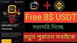 ChainGPT Airdrop Claim Up To 8$ Usdt|| Binance Web3 Airdrop|| First 10K User 8$ Claim||