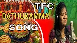 TFC Channel Latest Bathukamma Song || Bathukamma Special || TFC Films & Film News