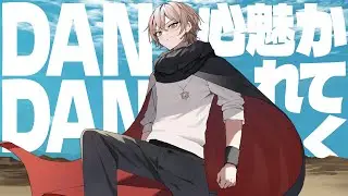 DANDAN心魅かれてく/covered by 弐ト【歌ってみた】