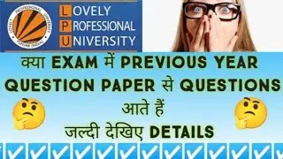 Lpu previous year question paper