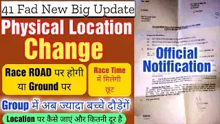 41 Fad Bharti Location Change | Running Time में बदलाव | अब Group में ज्यादा बच्चे दौड़ेगें | Route
