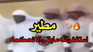 مطير والتاريخ  - حمر النواظر ماتعرف المستحيل / الخوف ماله في حمى مطير  - الجفراني