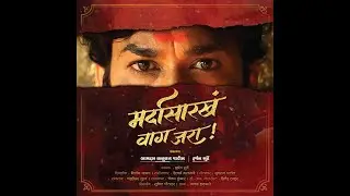 Marda Sarkha Vag Jara - Official Music Video | Harshal Surve | Ruturaj Patil | Marathi Rap Song 2021