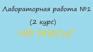Лабораторная работа №1 - Консультация с группой БМТ-18
