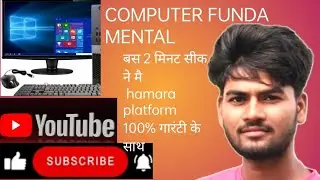 type 1 video / computer ka basic / computer funda mental / computer starting / 