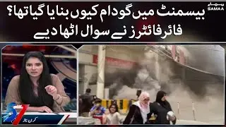 7 se 8 - Basement mein godam kyun banaya gaya tha ? Fire fighters ne sawal utha diye - SAMAATV