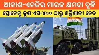Project KUSHA Air Defence System Latest Update || Akash NG Missile Range Extended To 50Km 