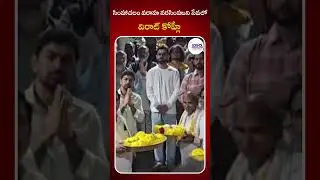 Virat Kohli offers prayers at Simhachalam Varaha Lakshmi Narasimha temple Andhra Pradesh | Vaartha