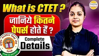 CTET क्या है? | What is CTET Exam in Hindi | CTET Full Form, Eligibility, Syllabus &  Tips