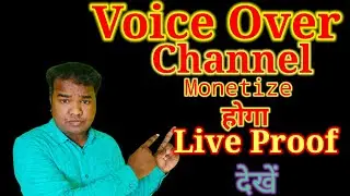 voice over channel monetization | how to monetize youtube channel | voice over channel | voice over|
