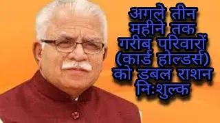 APL/BPL Ration card walo ke liye jaruri suchna. by Labour help hindi