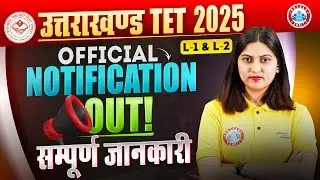 Uttrakhand TET Official Notification 2025 | Uttarakhand TET 2025 Notification | Uttarakhand TET 2025