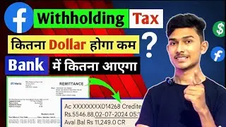 Facebook Withholding Tax Kya Hai | Facebook Dollar Kam Kyu Aaya 🏦 Bank Me | Fb Earning Kam Kyu Hua 