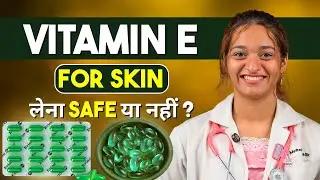 Vitamin E Capsule त्वचा के लिए कैसी हैं? Evion 400 के फायदे, नुकसान और सही इस्तेमाल हिंदी में