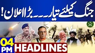Emergency Imposed | By Election 2025 | Pak Army Ready for WAR | India Afghan Alert | 4PM Headlines