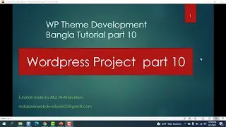wordpress  basic theme development part 10 bangla tutorial for beginners