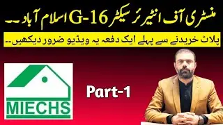 Information about Ministry of interior Housing Society (Sector G-16) Islamabad