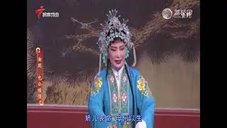 潮剧|包公赔情【风雅潮韵】粤剧|cantonese opera