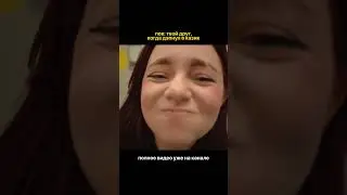 👆 НОВОЕ ВИДЕО 👆Не играйте  вы все проиграете!  #пов #тренды #жиза #лайф #юмор #tiktok #shorts
