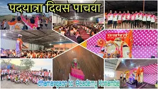 #134 ||पदयात्रा दिवस पाचवा २०२५|| dhamangaon to  Academy Konambe || Chhatrapati Mitra Mandal Sec  18