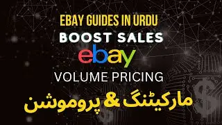 eBay Selling With Volume Pricing | eBay Marketing Strategy Tools | Promotions | Boost your sales
