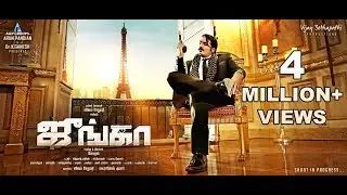 Junga - Official Title Teaser | Vijay Sethupathi | Director Gokul | A&P Groups