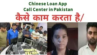 Chinese Loan app call center in Pakistan, Sarvatra Loans,Kite Money Manager, Vruksha Loan,TYKAY Loan