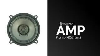 Распаковка динамиков AMP Group Promo FR52 ver.2