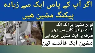 Roll Rewinder machine for packing rapper rolls