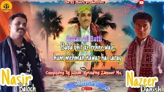 Nasir Baloch & Nazeer Danish | Baba bhit ke rahne wale | PakistaniSong | UrduSong | by dj production