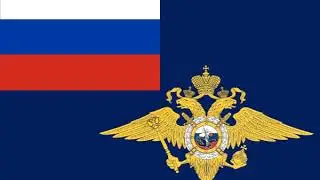 Ministry of Internal Affairs (Russia) | Wikipedia audio article