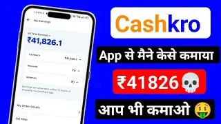 Cashkro App se paise kaise Kamay || How to Earn money with Cashkro App || Cashkro