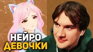 Братишкин СОБЛАЗНЯЕТ АНИМЕ ДЕВОЧЕК