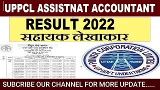 UPPCL ASSISTANT ACCOUNTANT RESULT 2022 | HOW TO CHECK UPPCL ASSISTNAT ACCOUNTANT RESULT UPPCL RESULT