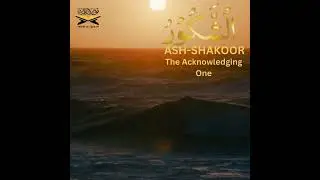 ASH-SHAKOOR | The Acknowledging One |  Allah | 99Names | Islamic video | HD Video #mercifull