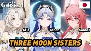 Genshin Impact 6.3 - Three Moon Sisters of Teyvat Scenes | JP Dub | Song of the Welkin Moon | STORY