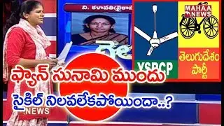 District Wise TDP & YSRCP Winners List In AP | MAHAA NEWS
