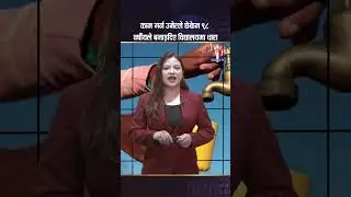 काम गर्न उमेरले छेकेन ९८ वर्षीयले बनाइदिए विद्यालयमा धारा l