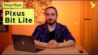 Ноутбук PIXUS BIT Lite &mdash; 14 дюймів із повноформатною клавіатурою + заряд від павербанка