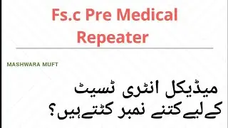 Marks deduction for repeaters MDCAT 2019 Counselling by Mashwara Muft