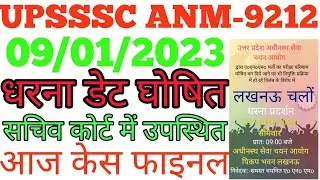 upanm joining letter#upsssc anm joining letter 9212#anm 9212 joining letter#up anm 8831 joining#