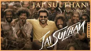 Jai Sulthan - Kannada Video Song | Karthi, Rashmika | Vivek Mervin | Bakkiyaraj Kannan