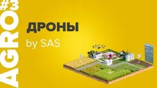 Мониторинг посевов дронами. AGRO by SAS. #3