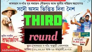 SRR live is jorhat kakojan da gaon cricket🏏🏏