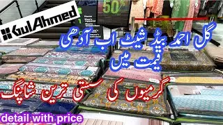Gul Ahmed bedsheets sale 2022 || Gul Ahmed sale today ||