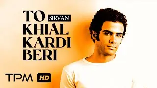 آلبوم تو خیال کردی بری از سیروان خسروی - To Khial Kardi Beri Album by Sirvan Khosravi