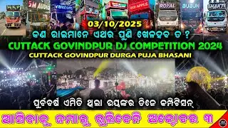 ‼️ COMING SOON ‼️ SAILO GOVINDPUR DJ COMPETITION 2025 😱 CUTTACK SAILO GOBINDPUR DURGA PUJA 2025